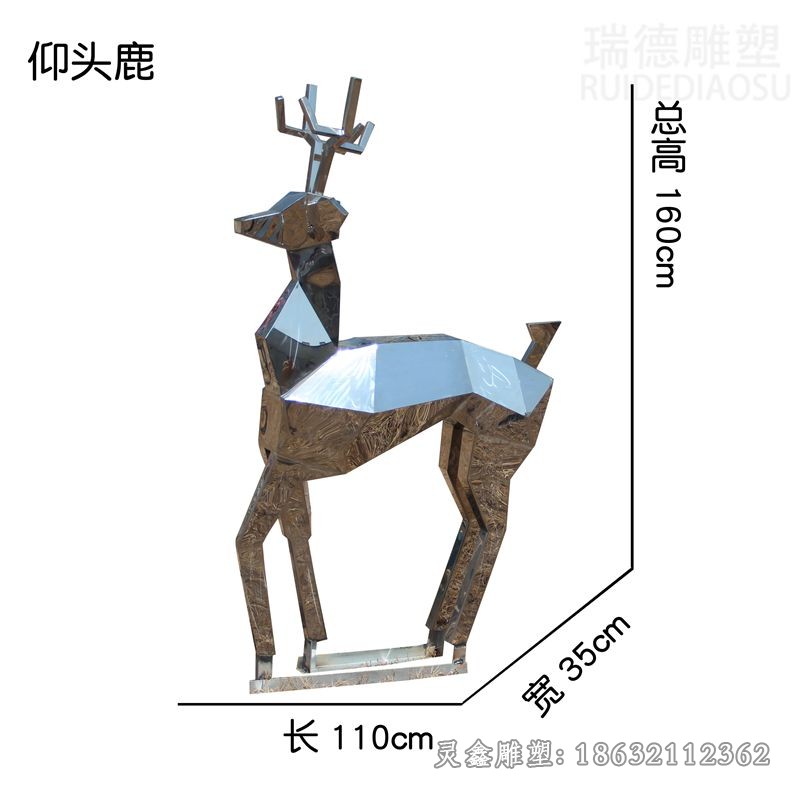 不锈钢抽象几何福鹿雕塑