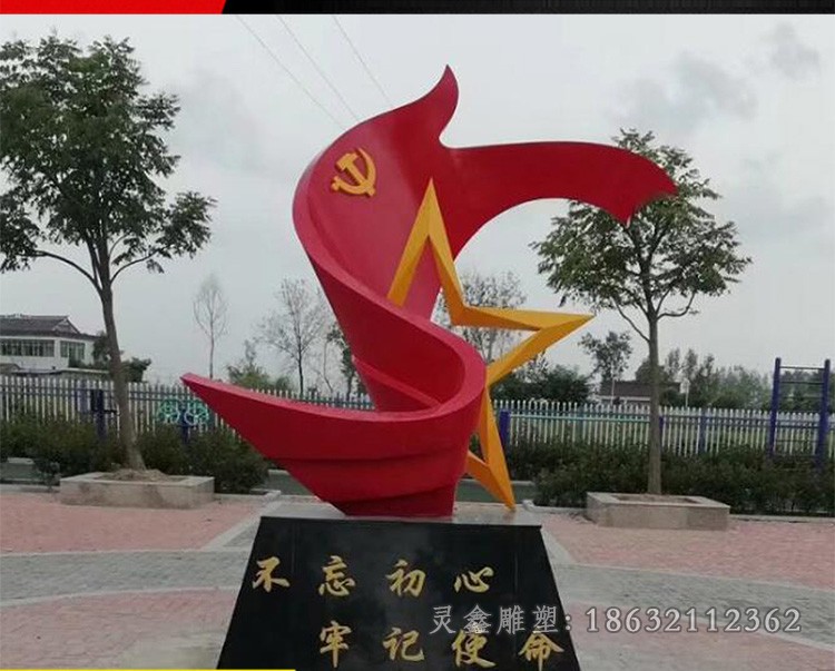 不锈钢党旗旅游景观雕塑