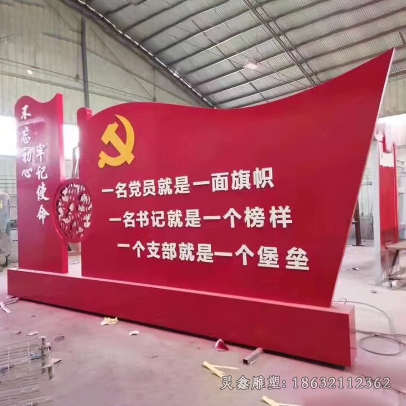 不锈钢党建文化主题广场雕塑