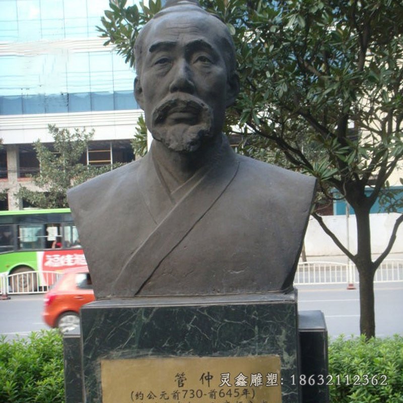 管仲胸像人物铜雕