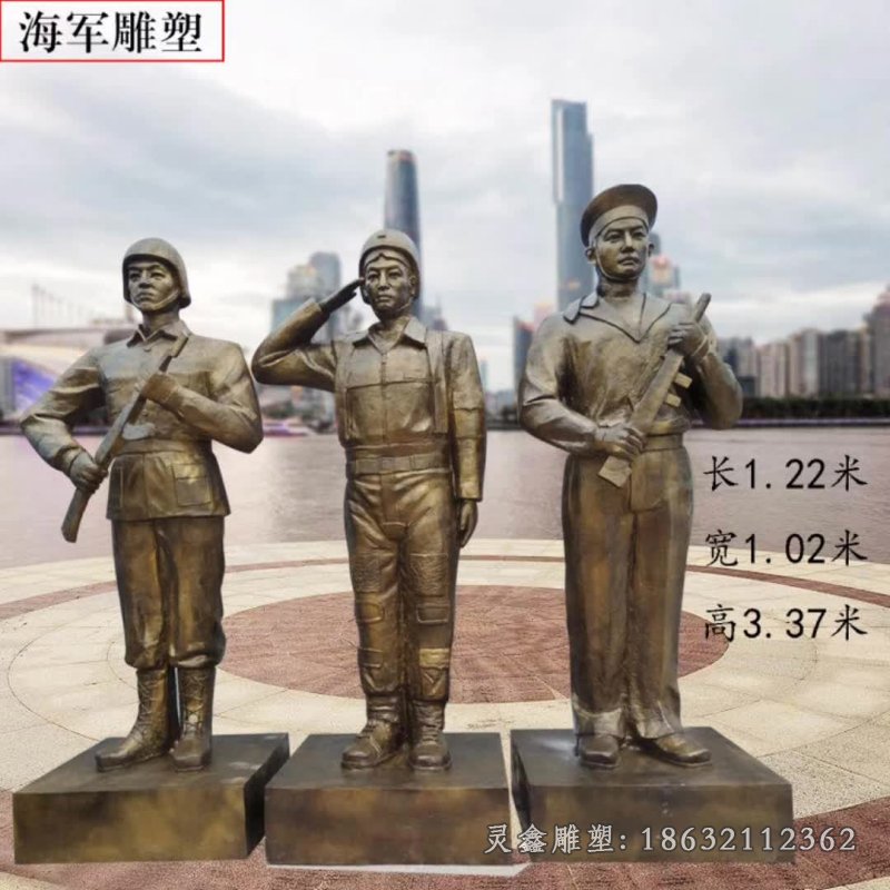 城市海军人物景观铜雕