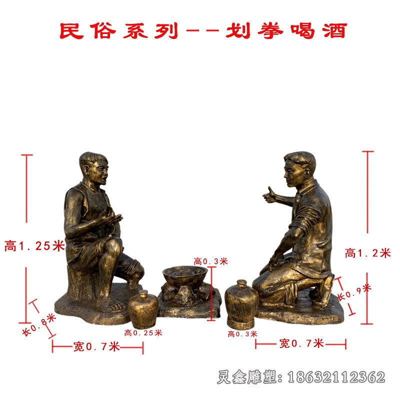 喝酒人物铜雕 (11)
