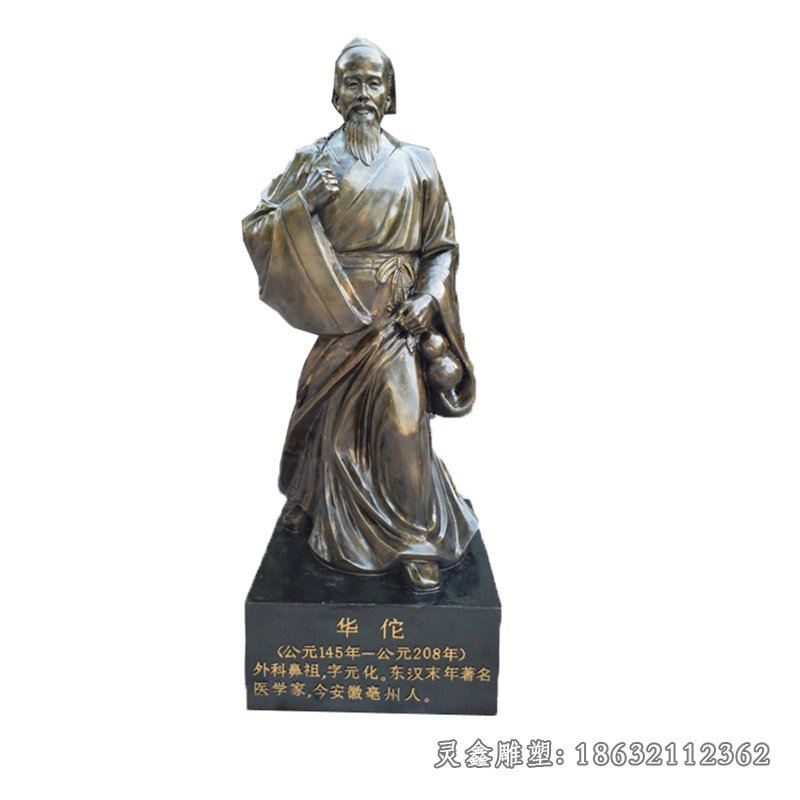华佗名医胸像人物铜雕