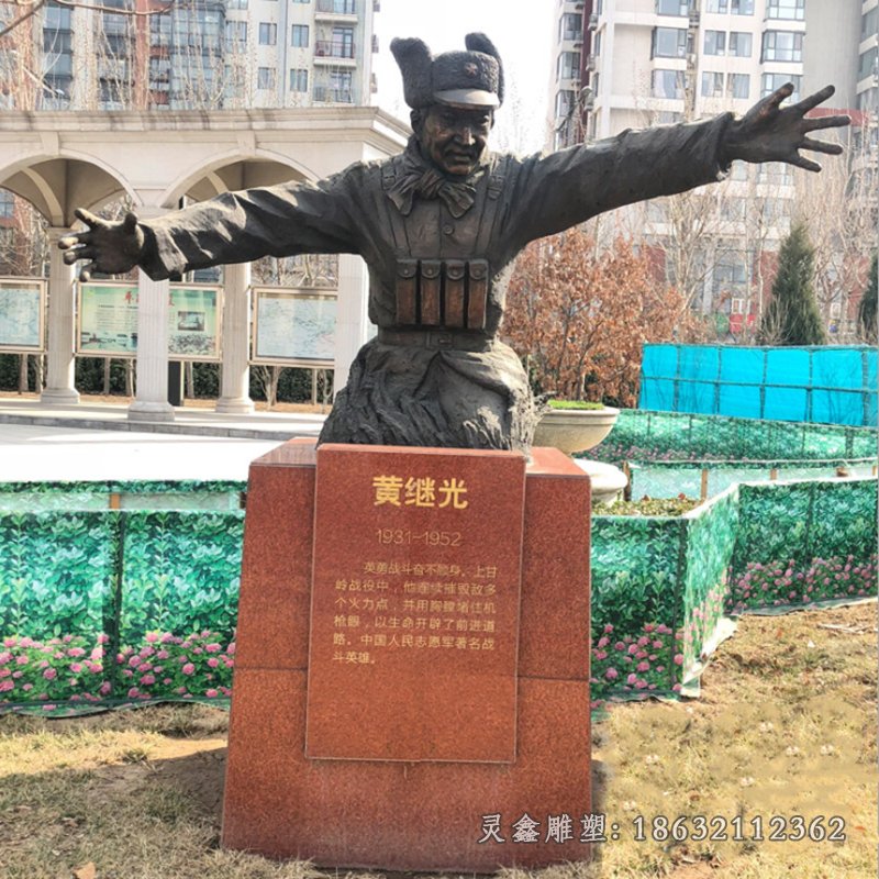 黄继光铜雕 (2)[2]