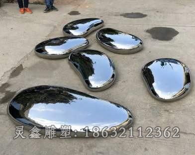 鹅卵石户外不锈钢景观雕塑