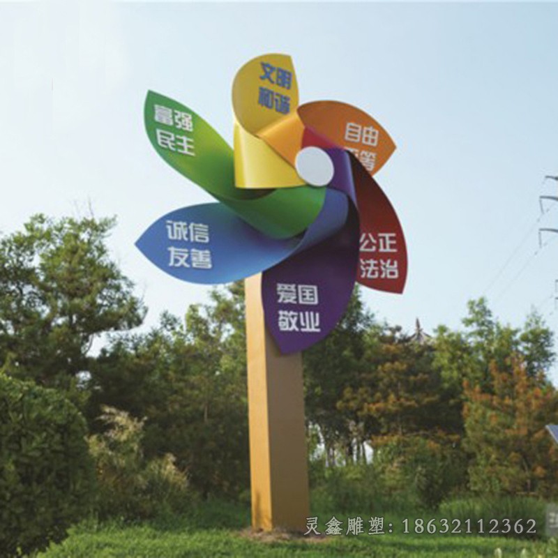 抽象彩绘风车小区不锈钢雕塑