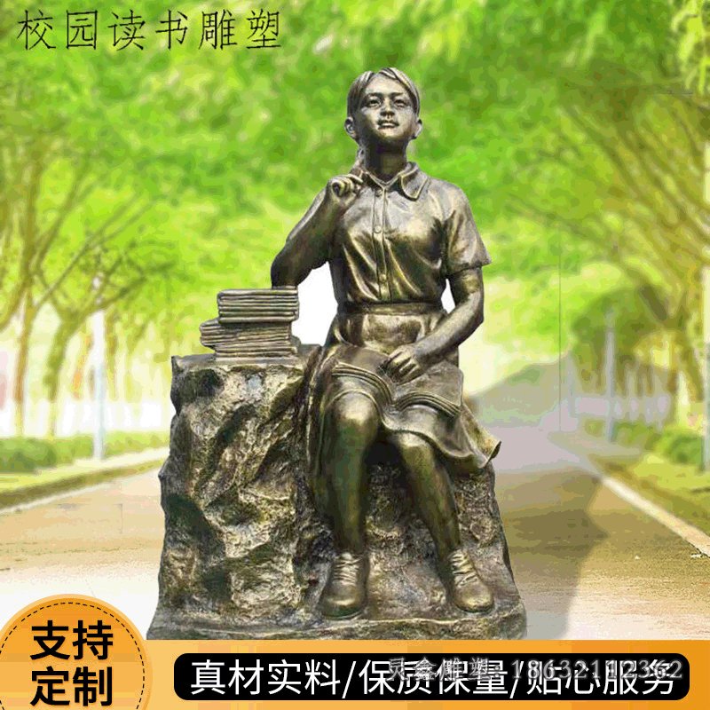 看书校园铜雕 (1)