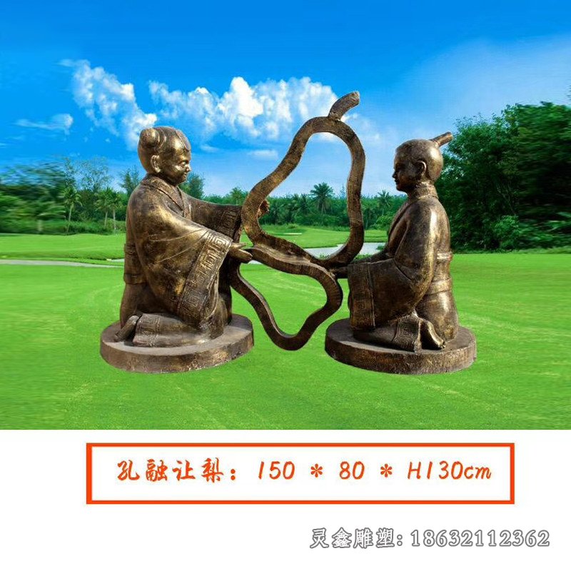 孔融让梨故事铜雕