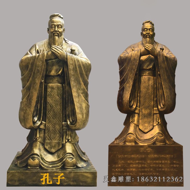 孔子广场文化铜雕