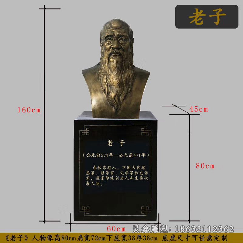 老子人物铜雕 (6)