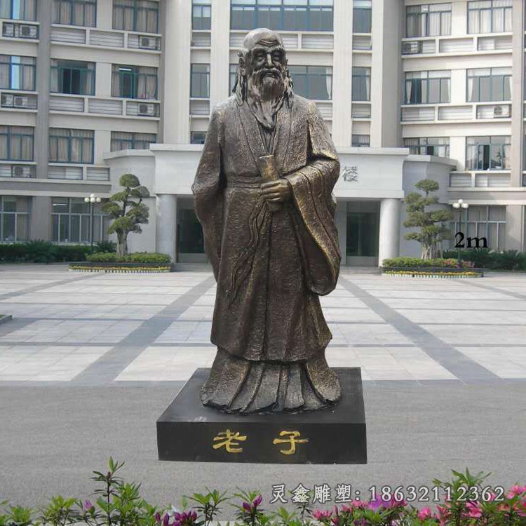 老子校园标志铜雕