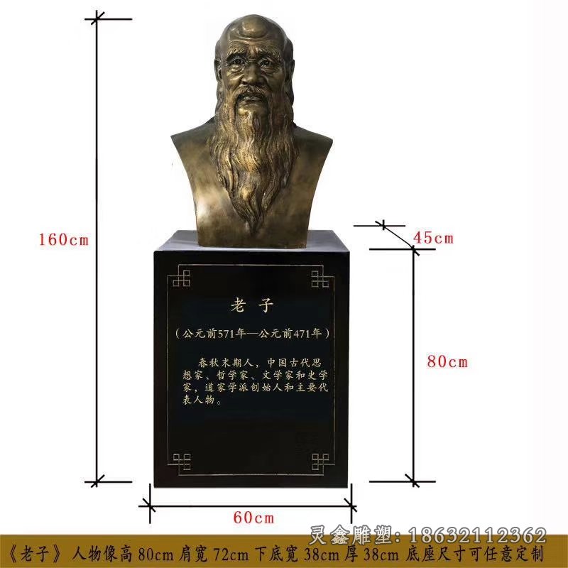 老子广场文化铜雕