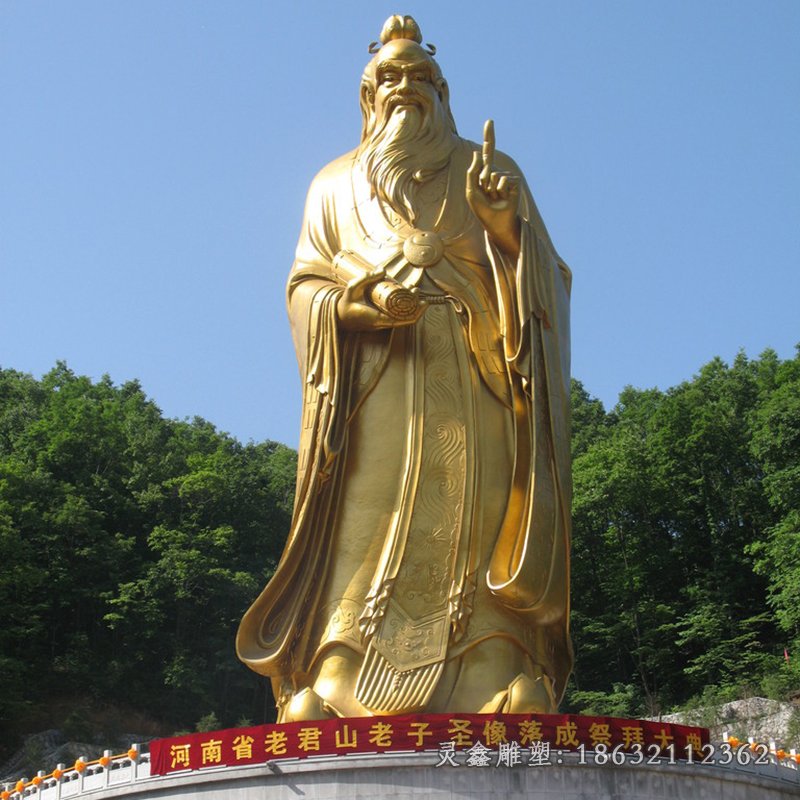 老子城市人物景观铜雕