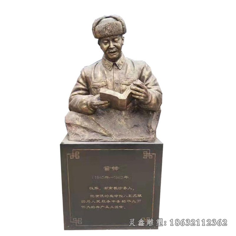 雷锋胸像人物铜雕