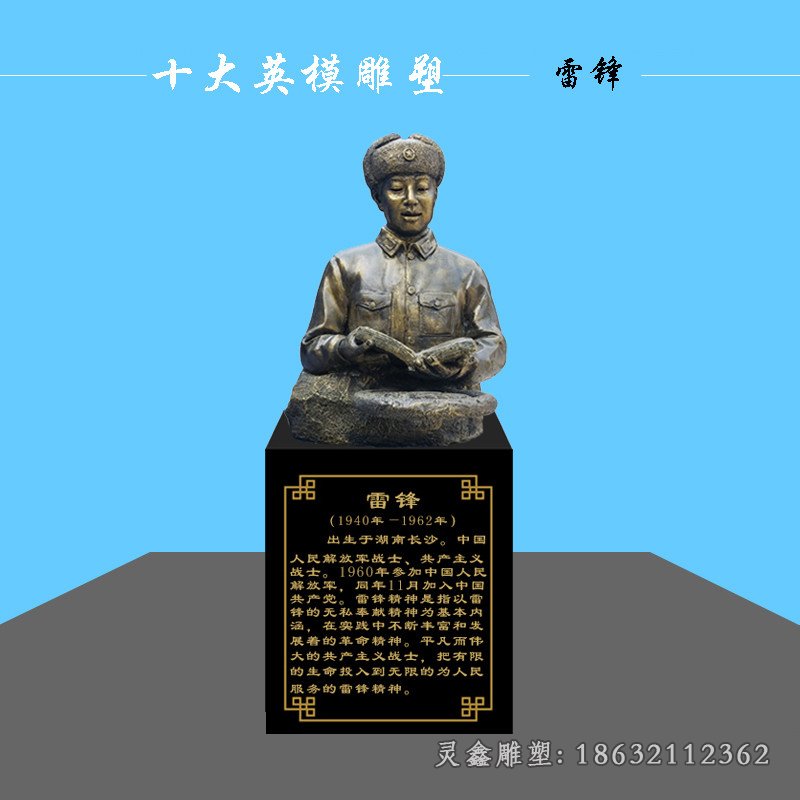 雷锋人物铜雕 (49)