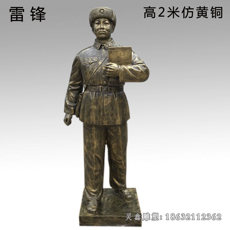 雷锋战士人物景观铜雕