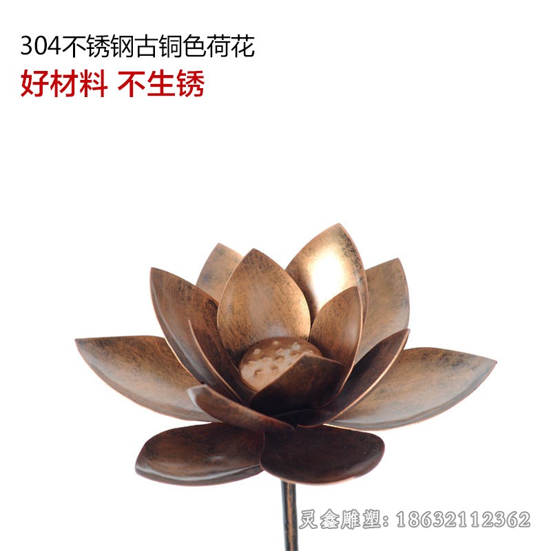 不锈钢古铜色荷花广场雕塑