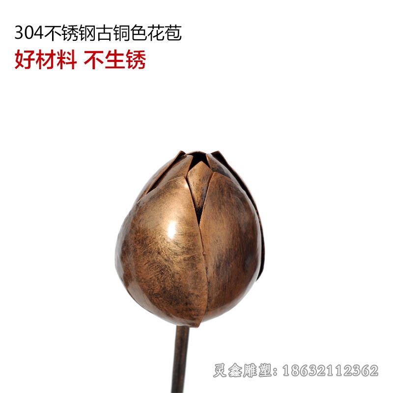 不锈钢古铜色荷花公园雕塑