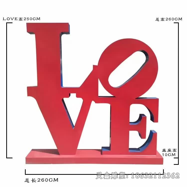 不锈钢love公园雕塑