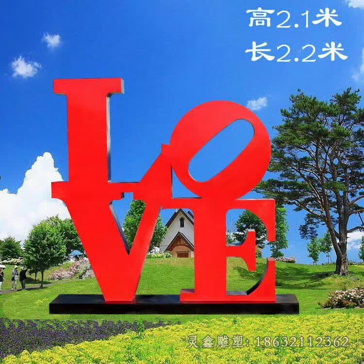 不锈钢love字母景观雕塑