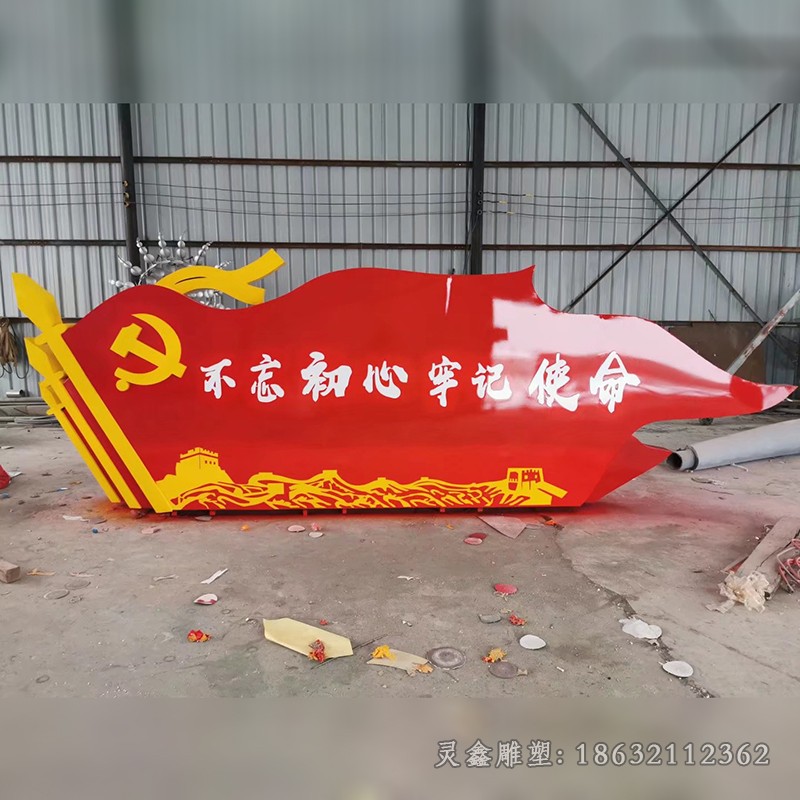 旅游景区不锈钢党建雕塑