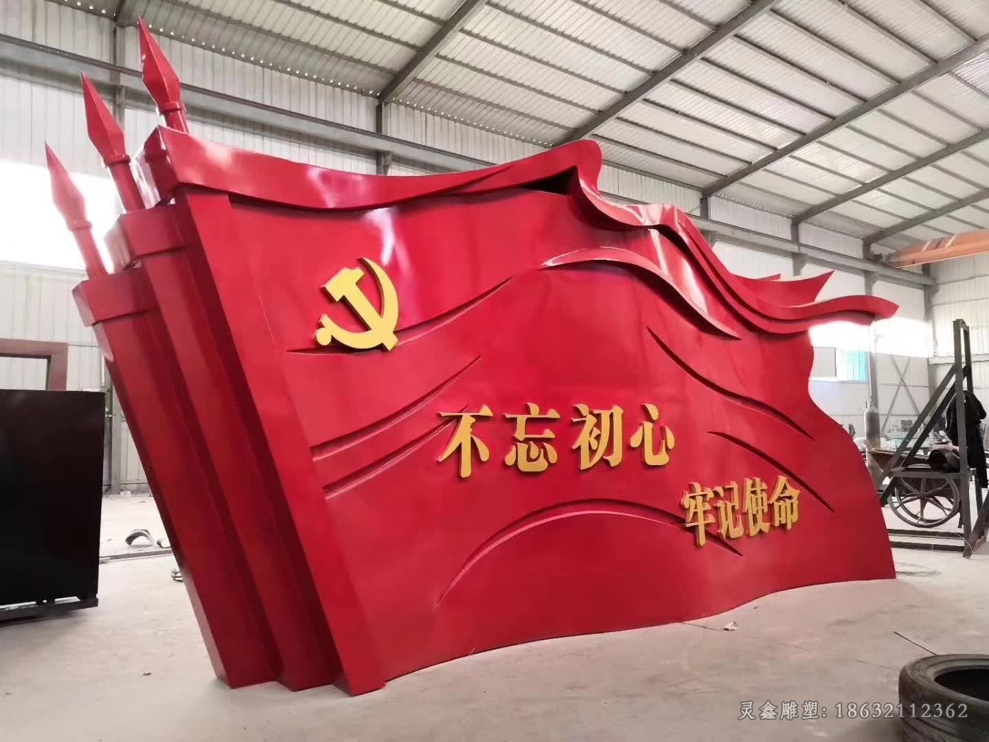 不锈钢党旗公园景观雕塑