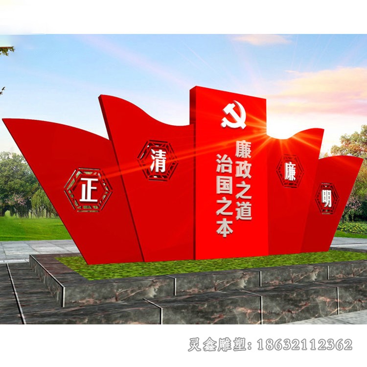 不锈钢党旗园林景观雕塑