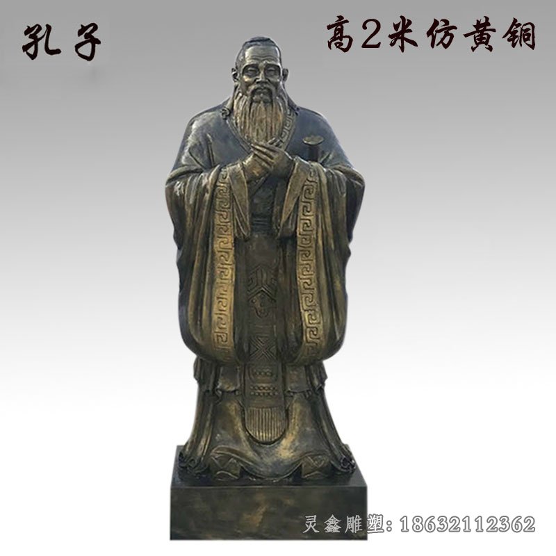 孔子铜雕 (1)