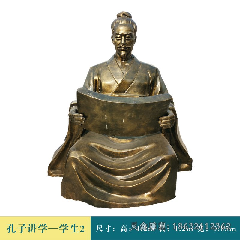 孔子城市景观铜雕 (157)
