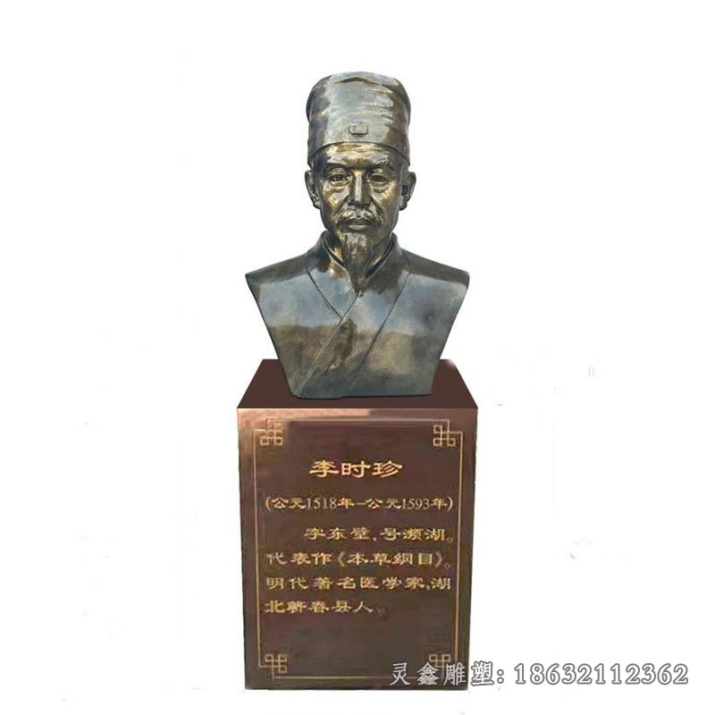 李时珍古代景观铜雕