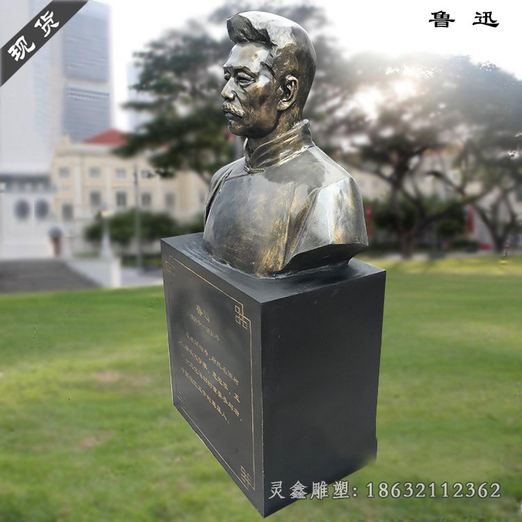 鲁迅铜雕 (14)