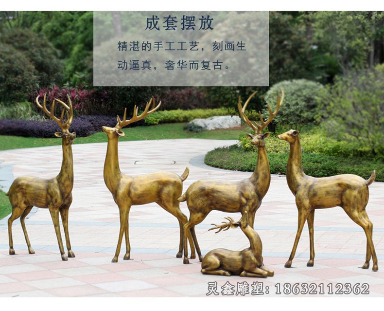 群鹿公园动物铜雕