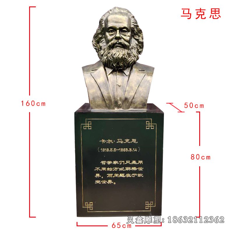 马克思铜雕 (4)