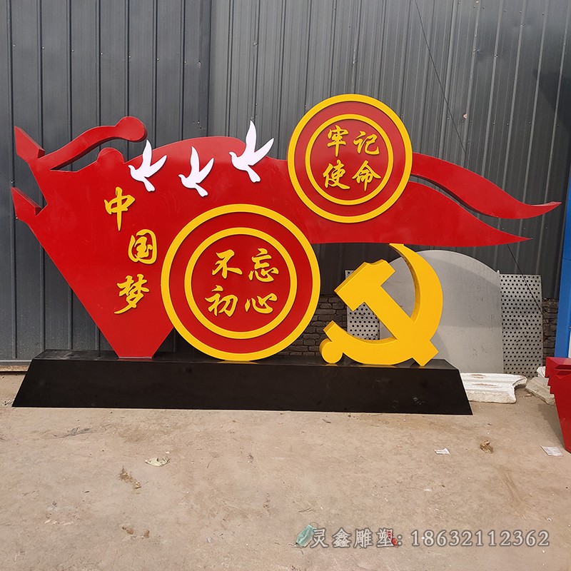 不锈钢公园中国梦标志雕塑