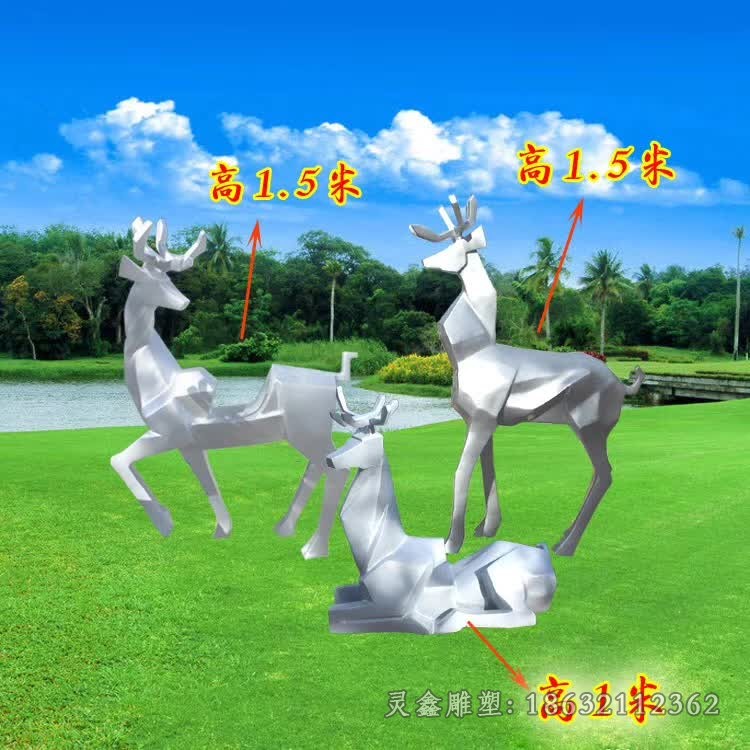 不喜欢几何鹿公园雕塑