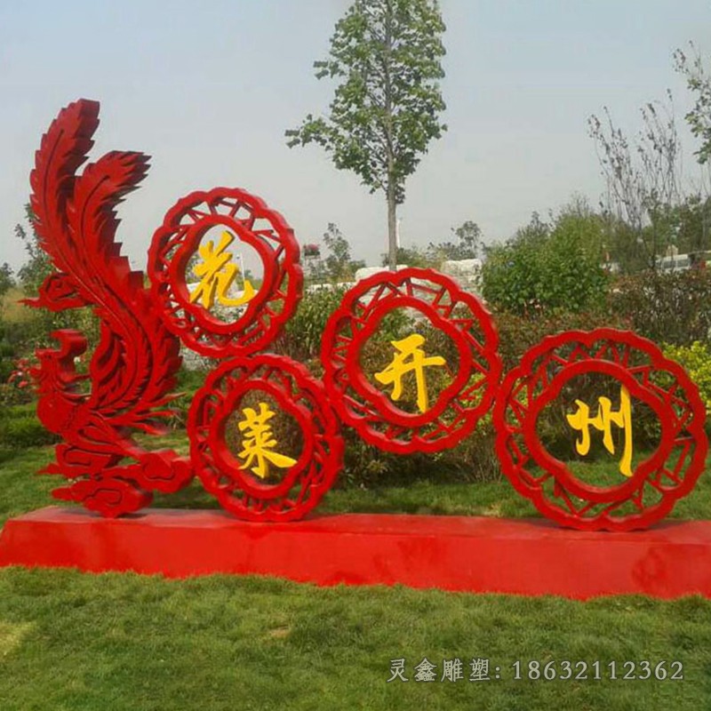 不锈钢剪纸彩绘公园雕塑