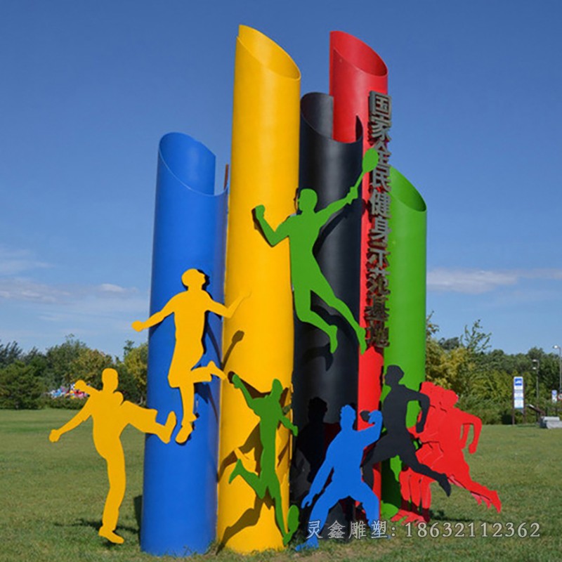 不锈钢健身公园景观雕塑