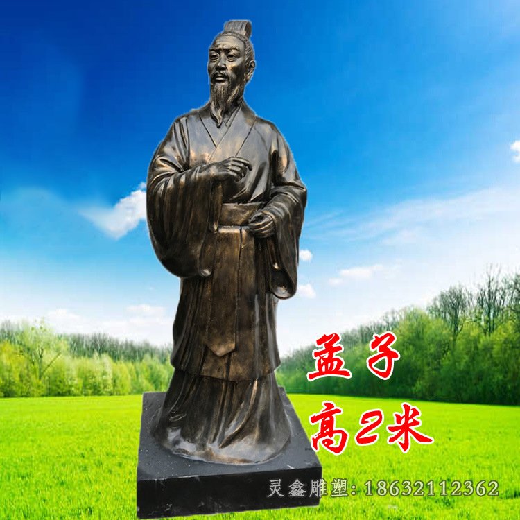 孟子人物铜雕，儒家