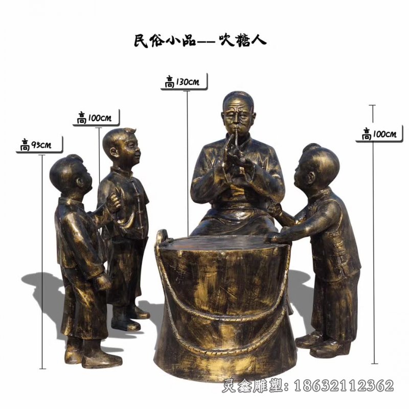 民俗吹糖人景观铜雕 (2)