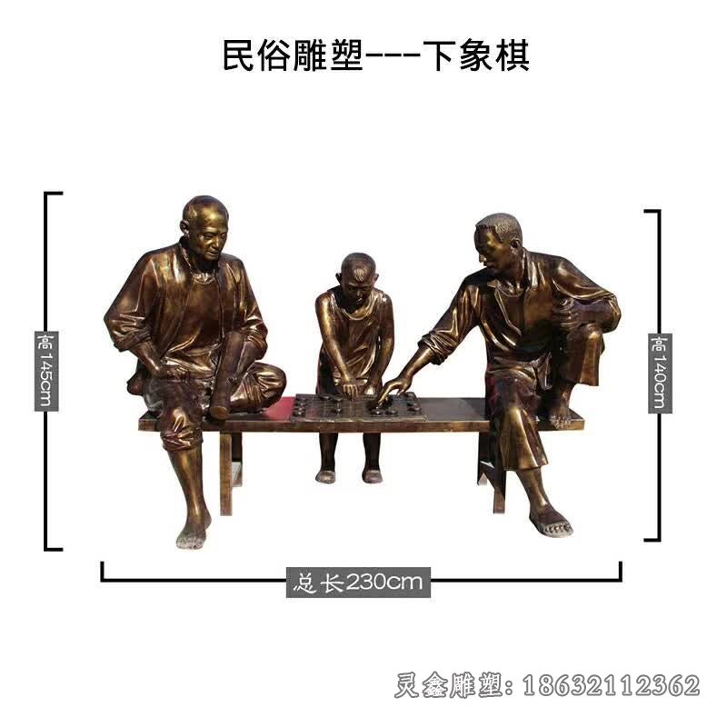 民俗下棋文化景观铜雕