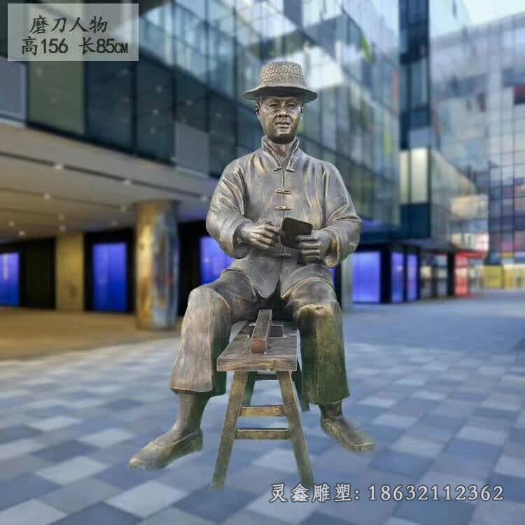 磨刀人物铜雕 (2)