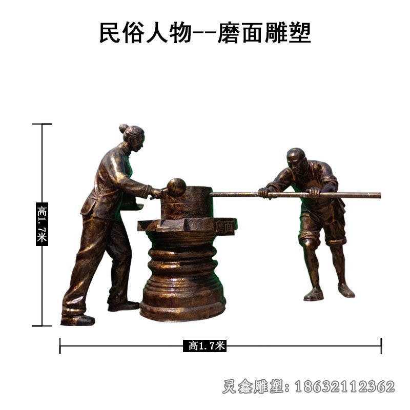 磨面景观铜雕 (16)
