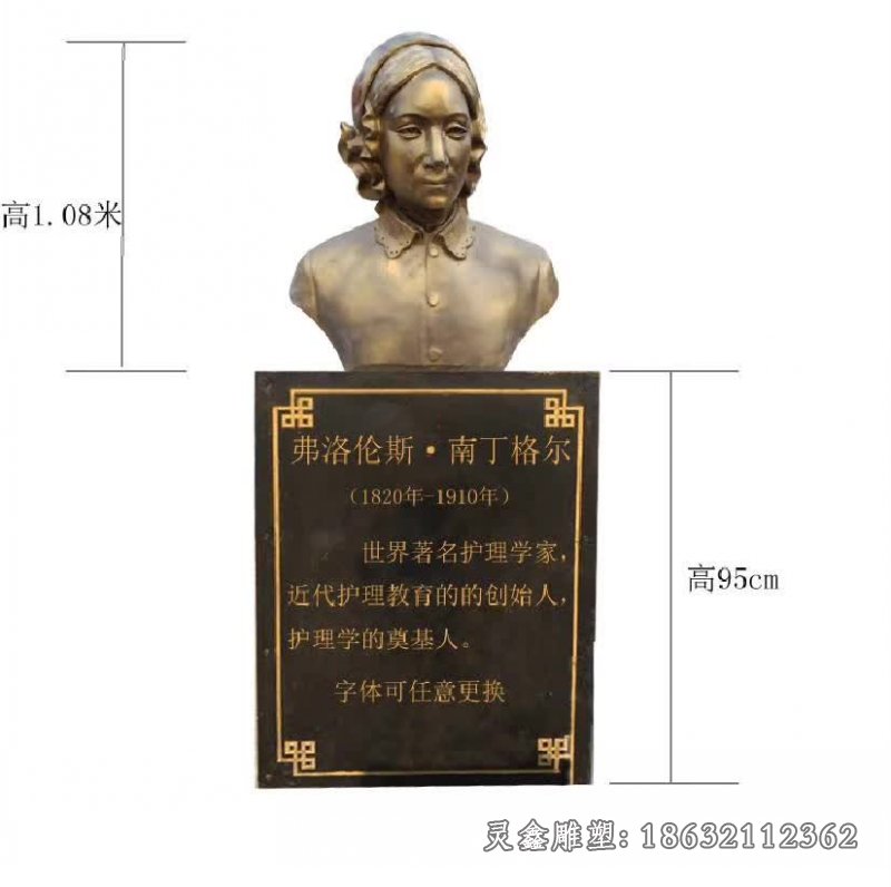 南丁格尔胸像铜雕 (2)