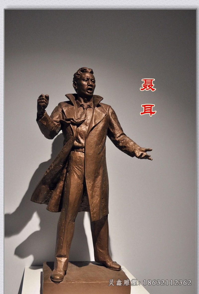 聂耳铜雕，校园名人聂耳铜雕