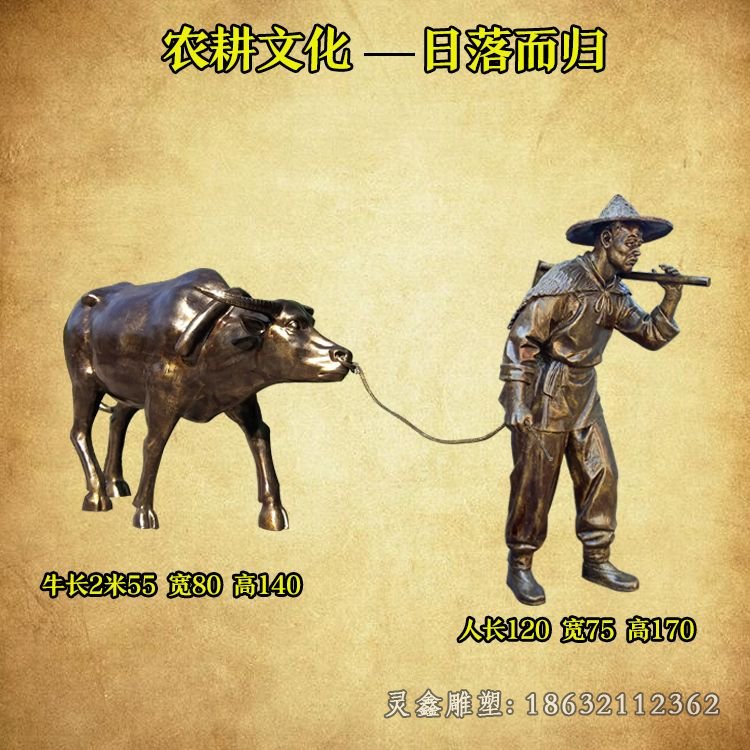 农耕文化园林景观铜雕