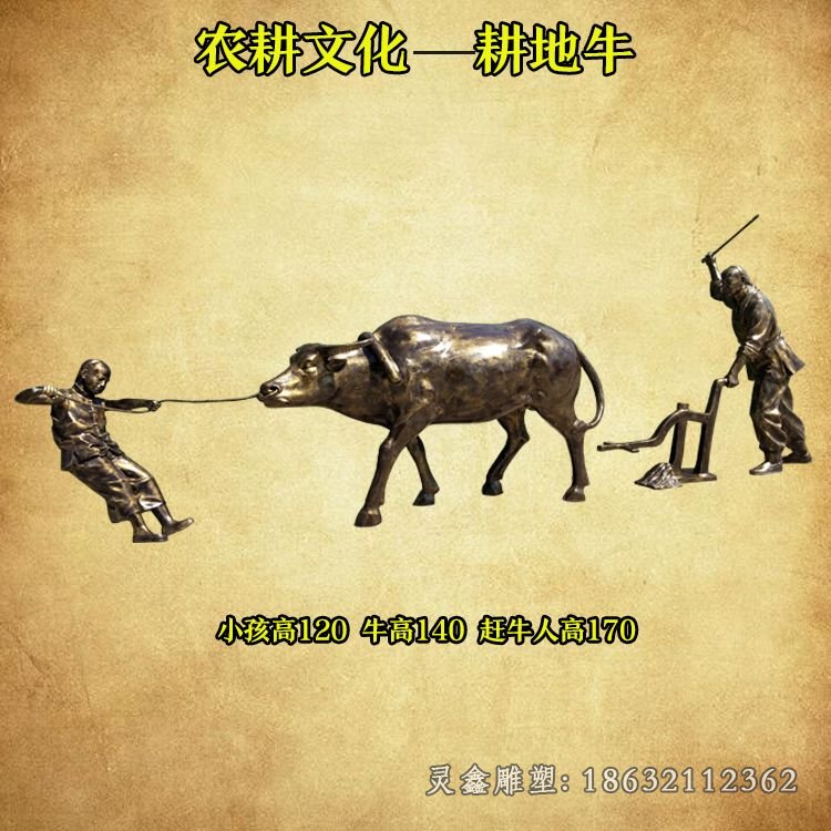 农耕景观铜雕 (22)
