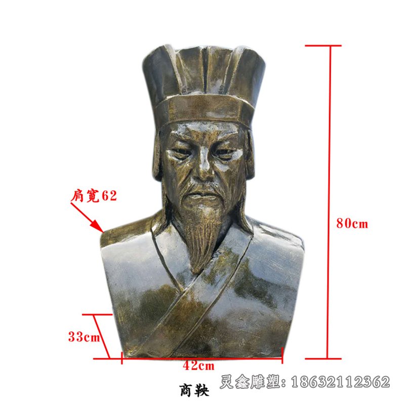 商鞅雕塑，玻璃钢仿铜古代人物胸像