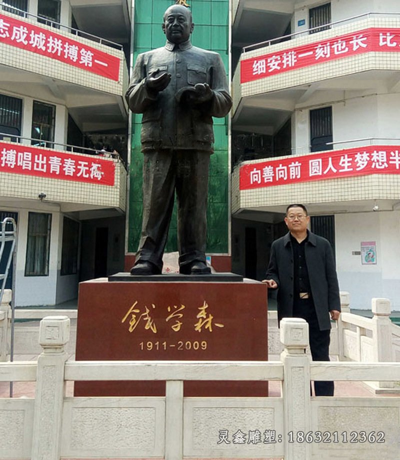 钱学森人物铜雕，科学家