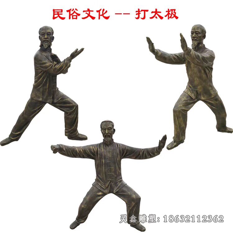 太极人物铜雕 (21)