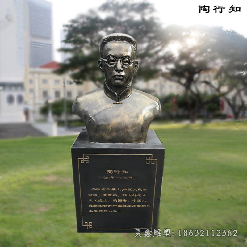 陶行知人民教育家铜雕